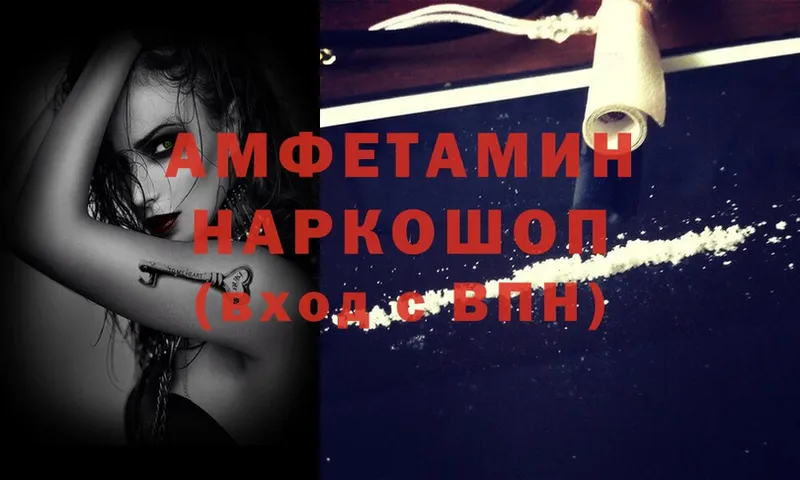 Amphetamine VHQ  kraken зеркало  Саранск 