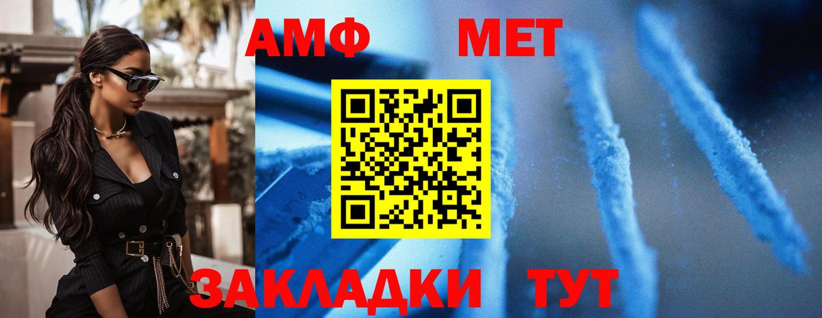Амфетамин Розовый Саранск