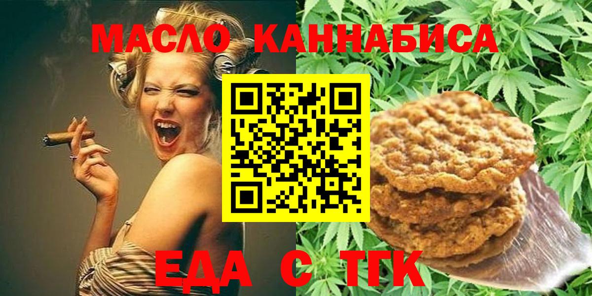 Canna-Cookies марихуана  Вход с VPN  Саранск 