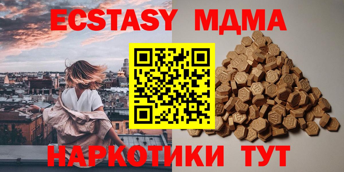 Экстази Дубай Саранск
