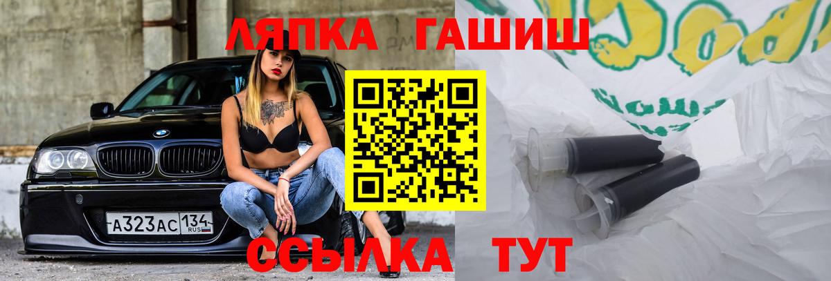 Гашиш убойный  Вход с VPN  ГАШИШ Premium  Саранск 