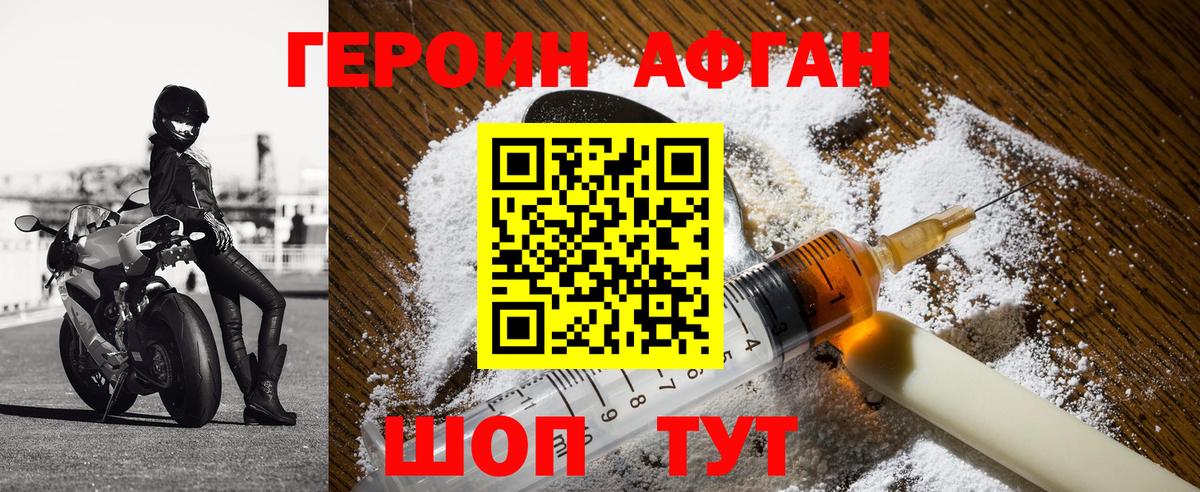 ГЕРОИН гречка Саранск