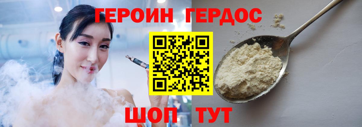 Саранск  Героин Афган  Вход с VPN 