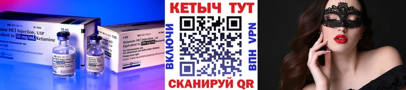 КЕТАМИН VHQ  купить закладку  Саранск 