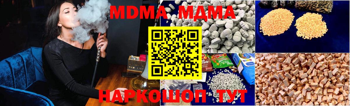 Саранск  MDMA VHQ  МДМА  МДМА Molly  Вход с VPN 