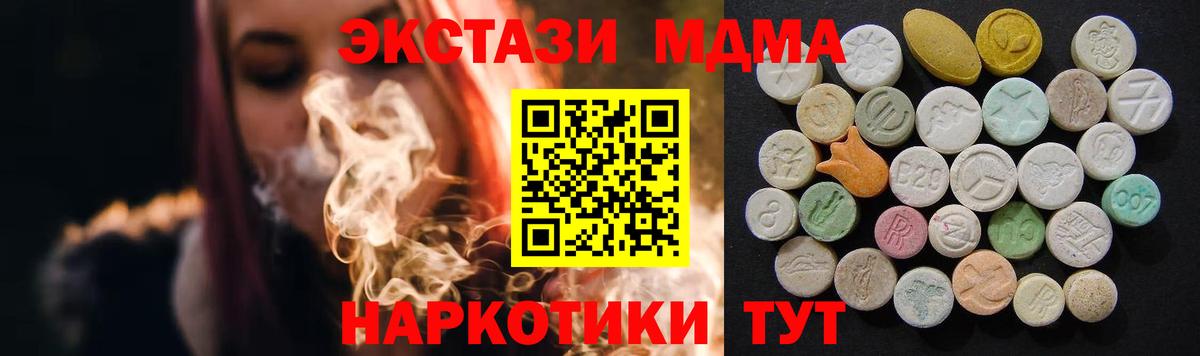 МДМА VHQ Саранск