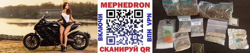 купить цена Саранск Мефедрон кристаллы