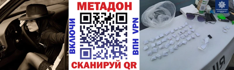 Метадон methadone blacksprut зеркало Саранск