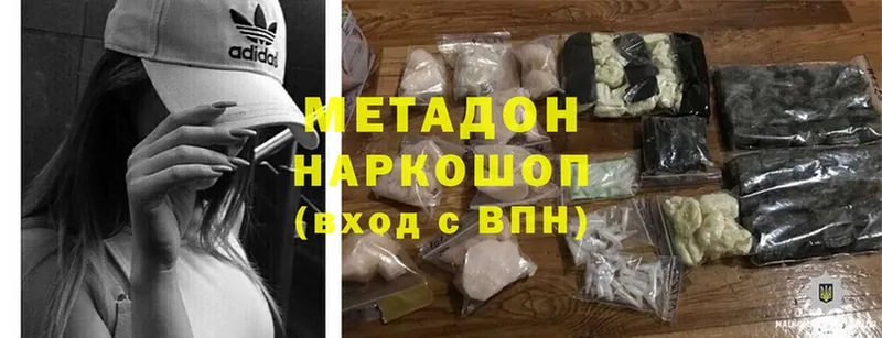 цена   Саранск  МЕТАДОН methadone 