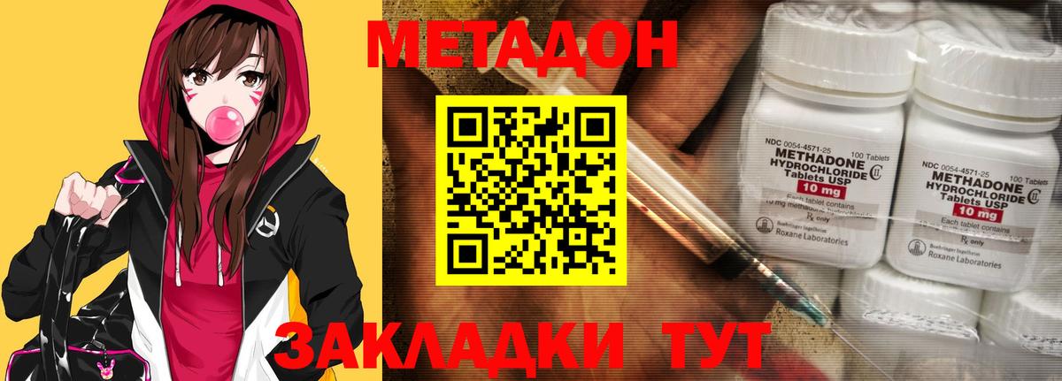 Метадон мёд Саранск
