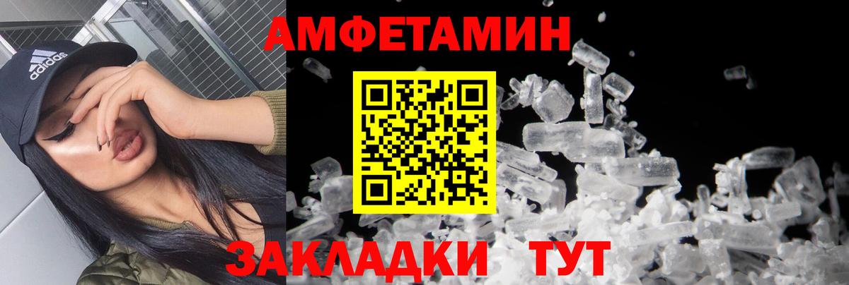 Саранск  МЕТАМФЕТАМИН кристалл  Вход с VPN 