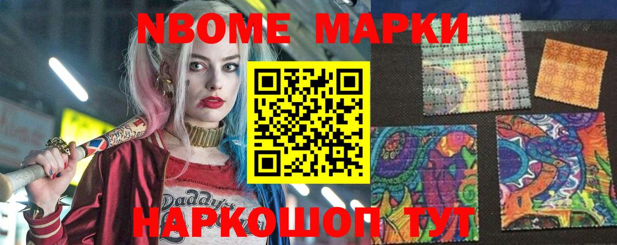 Наркотические марки 1500мкг  Марки N-bome  Саранск  Наркотические марки 1500мкг  Вход с VPN 