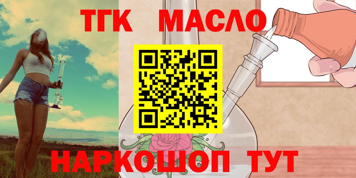 ТГК вейп с тгк Саранск