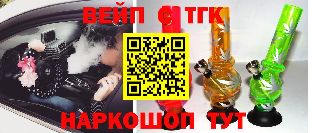 ссылка на мегу ССЫЛКА  Вход с VPN  Саранск  Дистиллят ТГК жижа 