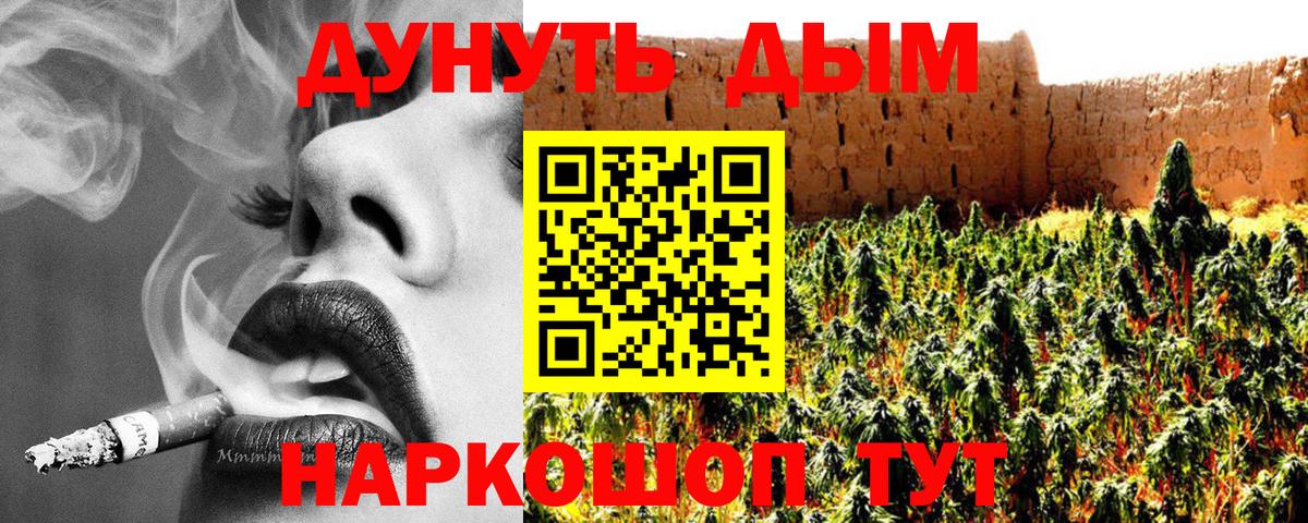 Шишки марихуана Ganja  МАРИХУАНА Amnesia  Вход с VPN  Бошки Шишки AK-47  Саранск 